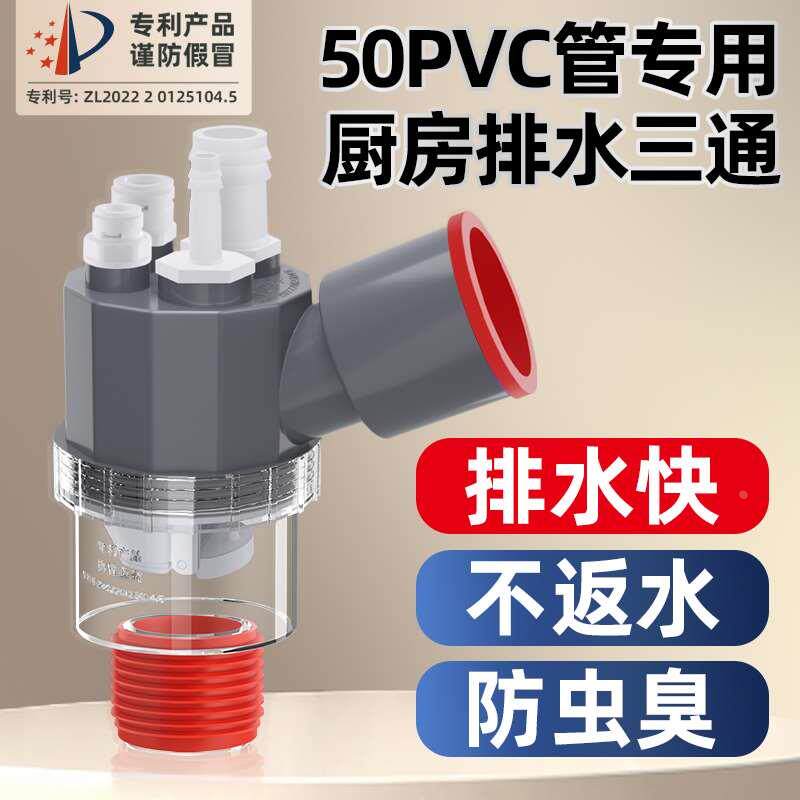 厨房不锈钢水槽洗菜盆下水管排水三通洗碗机净水器二合一出水接头