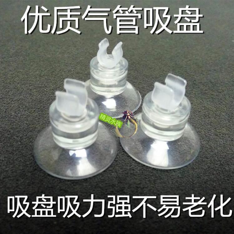 水族鱼缸用品 强力吸盘 气管吸盘 温度计吸盘鱼缸器材  电线吸盘