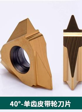 40度单齿皮带轮刀片3.56 2.34螺距  立装22VER 刀杆SER2020K22-V