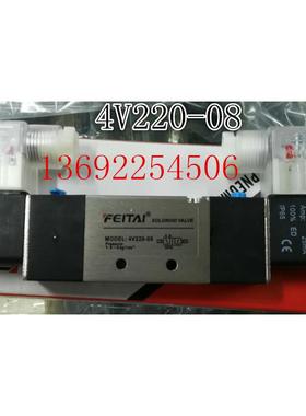 FEITAI电磁阀2分牙4V220-08 AC220V DC24V 亚德客型双头线圈