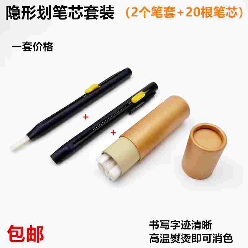 裁缝白色隐形划笔芯服装记号点位可伸缩换笔芯高温熨烫消失画粉片