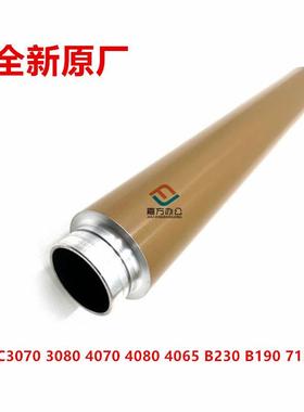 柯美c3070定影上辊3080 4065 4070 4080 B190 B230 71HC 1060热辊