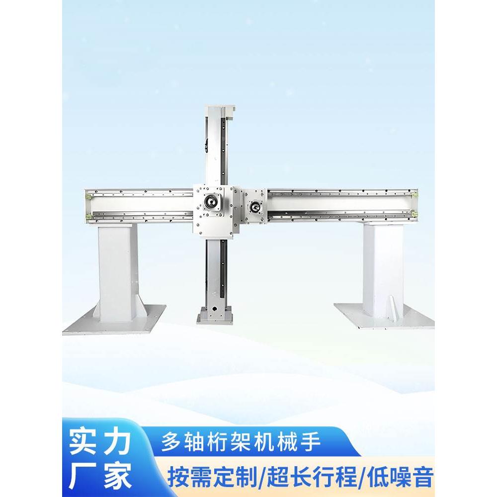 定制两轴齿条滑台模组重载型三轴龙门桁架码垛机械手十字直线导轨