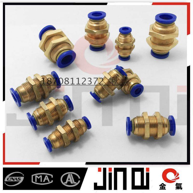 气动元件气管快速接头穿板 隔板接头PM-04 06 08 10 