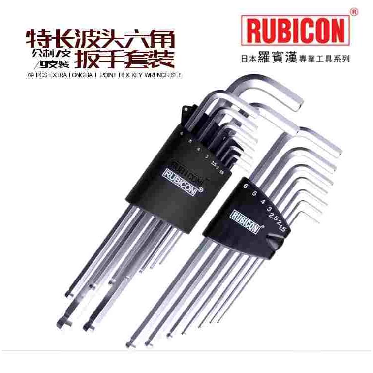 罗宾汉套装六角扳手RHK系列公制英制球头特长内六角匙批6角六方套