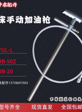 冲床手动充脂器手拉式注油枪黄油枪YGL-L拐杖式手动加油枪SJB-50Z