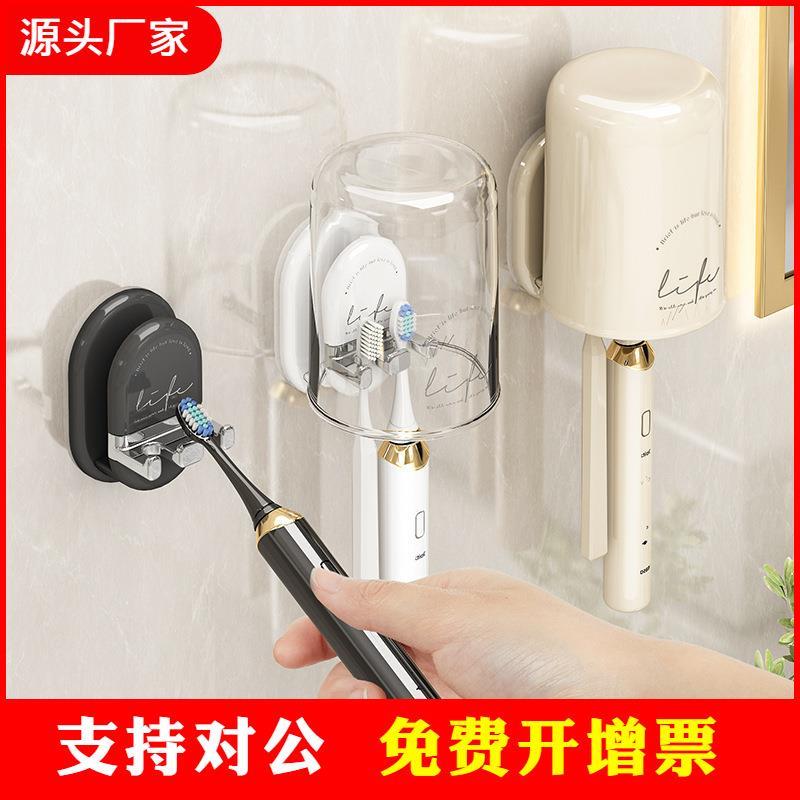 牙刷置物架免打孔卫生间壁挂式刷牙杯漱口杯收纳挂架电动牙刷架子