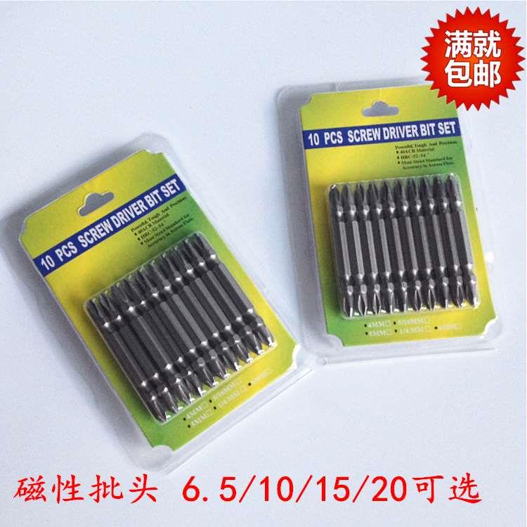 电动螺丝刀批头 十字风批头电起子头磁批头6.5/10/15/20公分