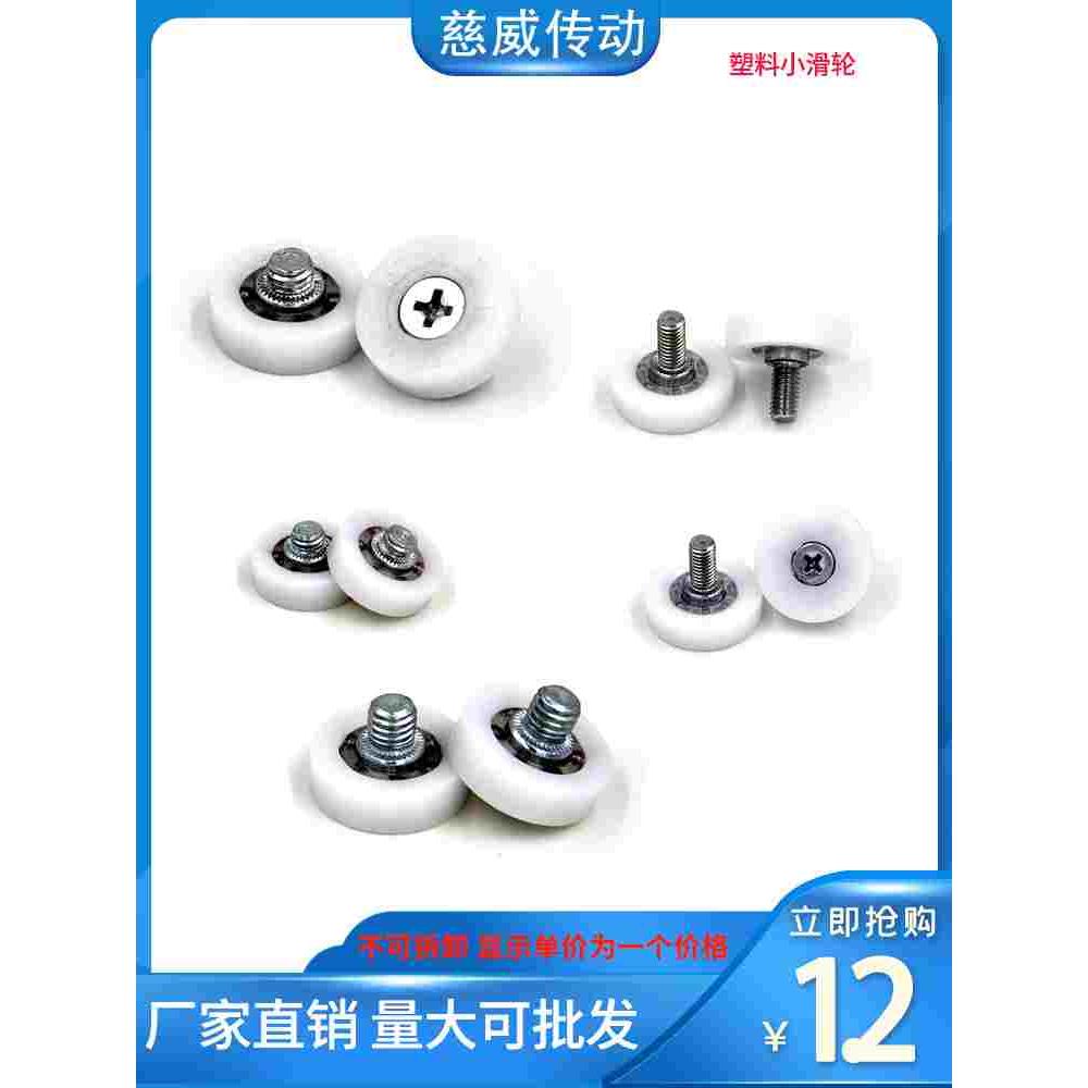 包邮进口材质POM轴承塑料小滑轮抽屉门窗轨道滚轮