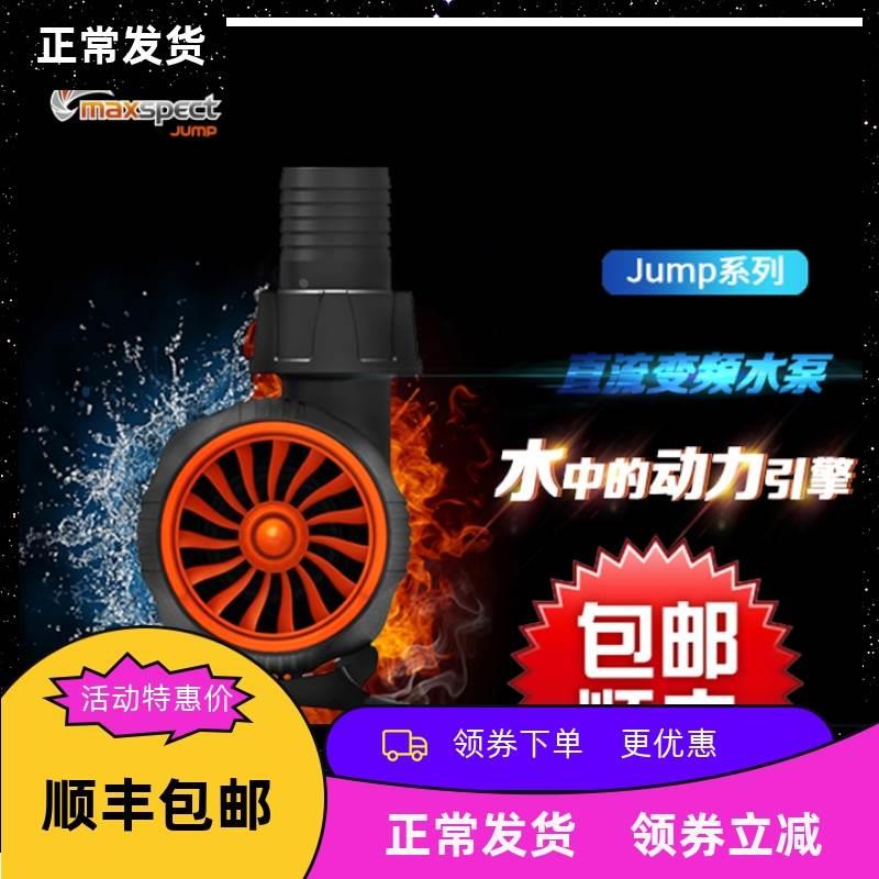 maxspect迈光启航上水泵DC直流变频潜水泵底缸抽水静音鱼缸水循环