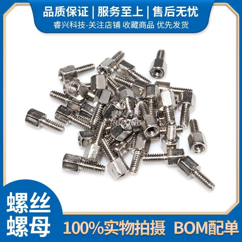 英制螺丝螺母5+7mm 镀镍VGA并口美制螺柱 串口DB9电脑DR9六角螺钉