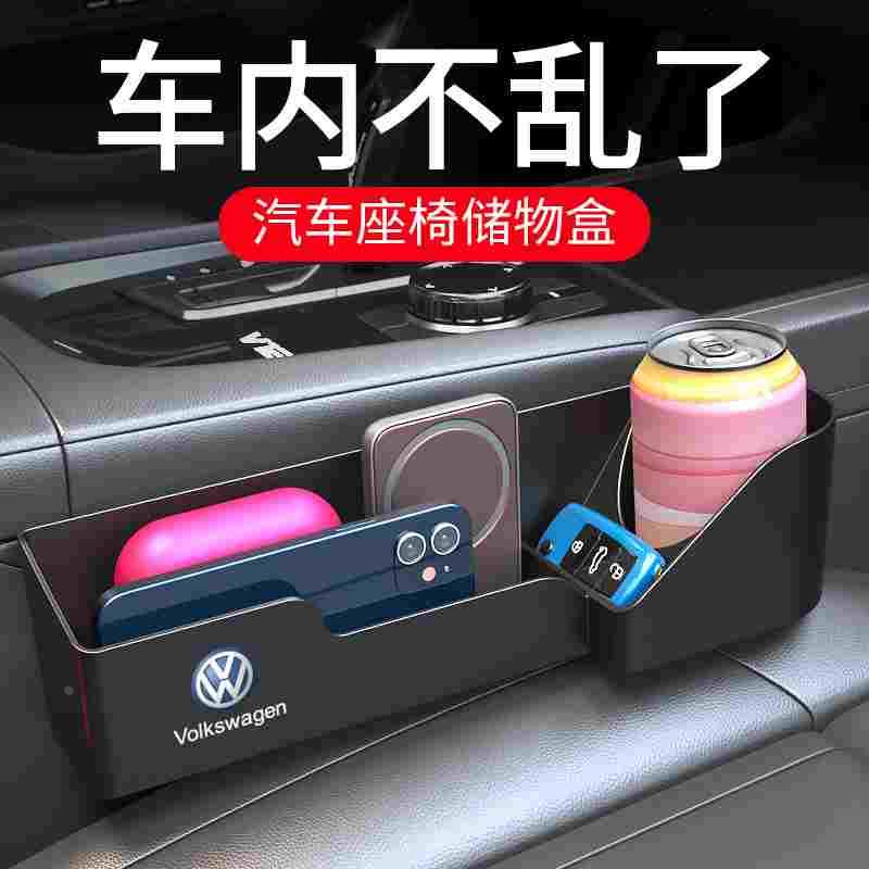 汽车座椅缝隙塞条车内装饰用品大全车载夹缝防漏填补条收纳储物盒