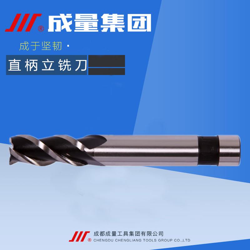 成量高硬高速钢直柄3刃立铣刀3 4 5 6 7 8 9 10 12 14 16 18 20mm