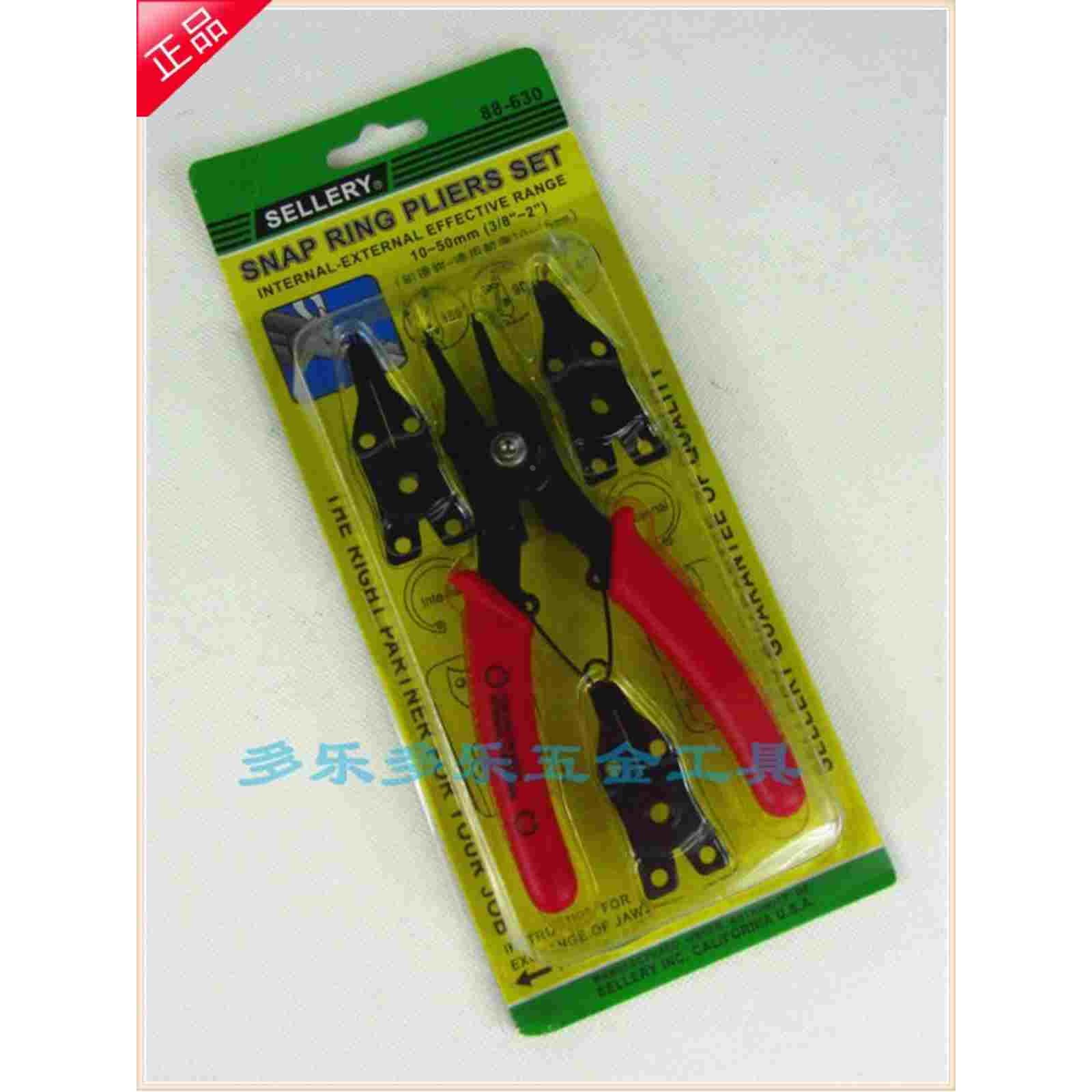 进口台湾史拉力SELLERY四用型卡簧钳可换头内卡外卡多功能