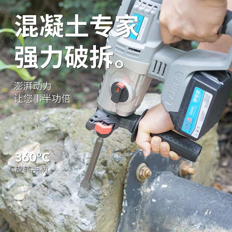 上匠无刷充电式电锤电镐大功率冲击钻混凝土锂电工具工业电钻