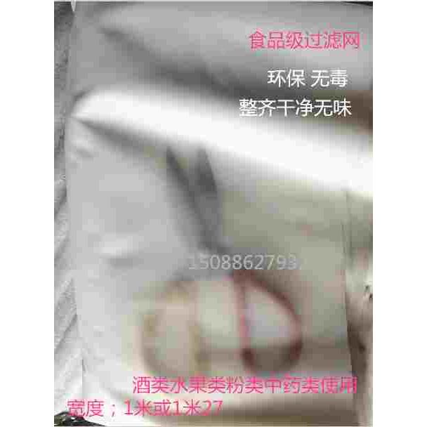 尼龙网纱80目起至600目800目1000目1200目过滤布尼龙过滤网