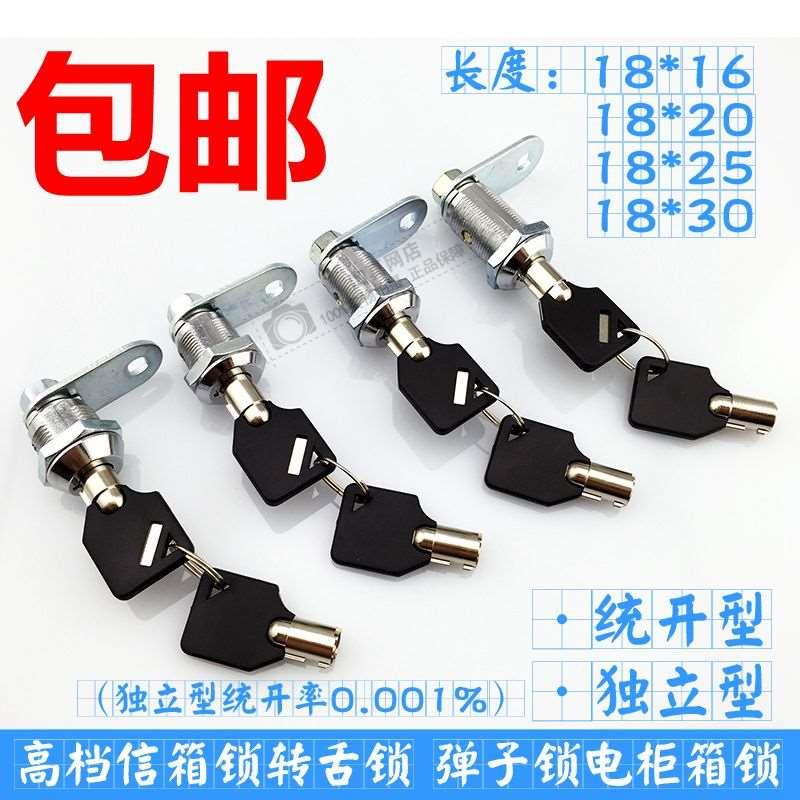 信箱锁转舌锁 圆形锁弹子锁梅花匙锁7珠铜芯锁 工具箱锁 游戏机锁