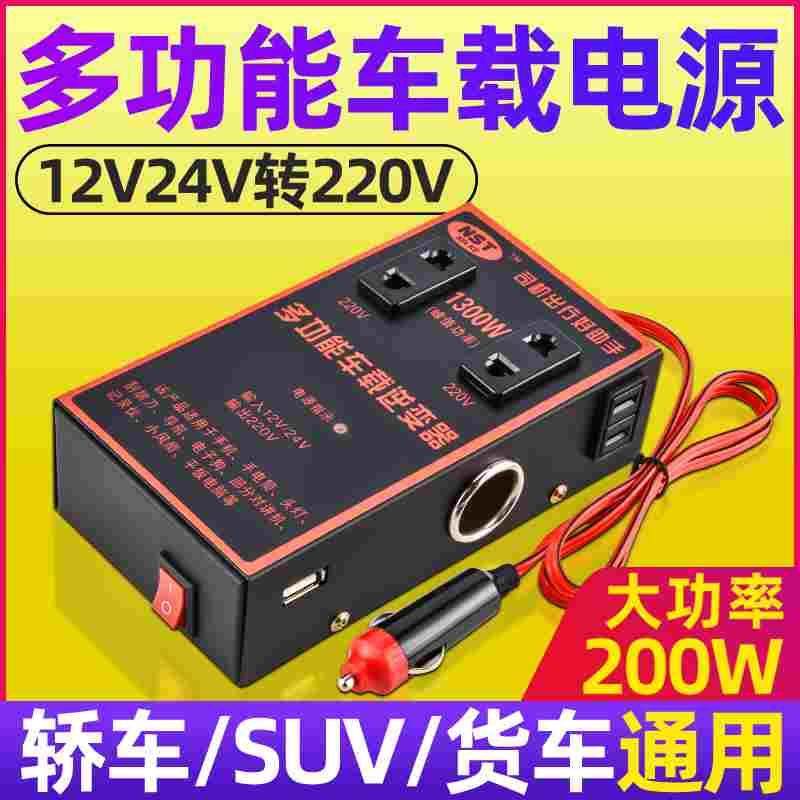 汽车车载逆变器12v24v转220v转换器多功能通用电源变压器usb车充,文具电教/文化用品/商务用品,书皮/书衣,淘宝优惠券,粉丝福利购,淘宝优惠卷