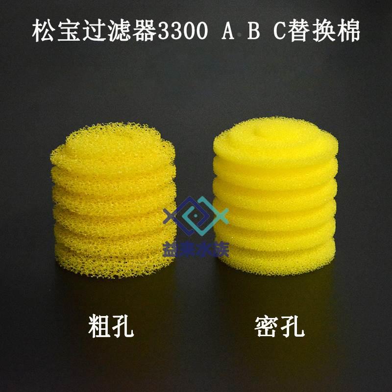 闽江松宝 内置过滤器滤芯 过滤芯 黄棉芯 松宝过滤器滤芯替换棉球