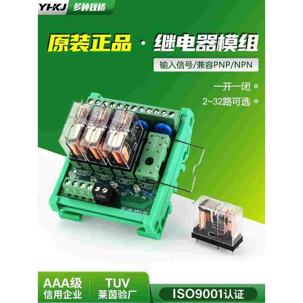 源煌G2R-1继电器模组模块DC12/24V输入单片机PLC信号隔离放大板,孕妇装/孕产妇用品/营养,产妇头巾,淘宝优惠券,粉丝福利购,淘宝优惠卷