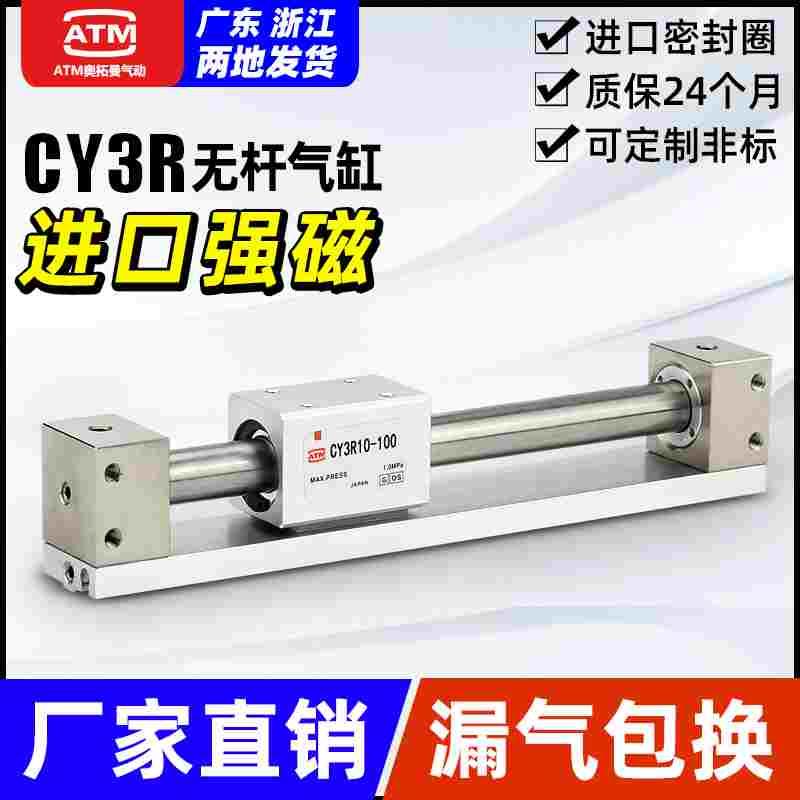 SMC型CY1R磁耦式长行程滑台无杆气缸CY3R10/15/20/25/32/40/50/63
