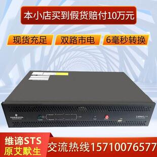 维谛STS双电源切换开关UF 321P LTS