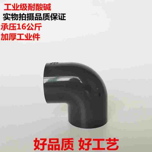 国标昊杉三佑PVCU弯头 PVC弯头UPVC90度化工弯头承压1.6mpa化工级