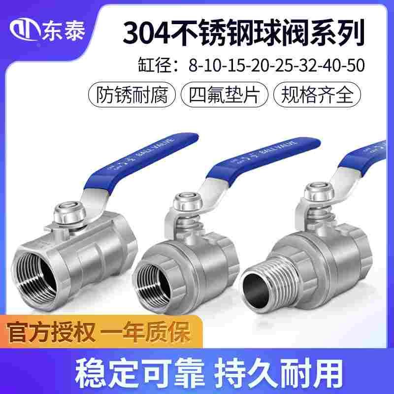 304不锈钢球阀阀门开关4分水管1寸DN15/20/25/32/40/50一二片式