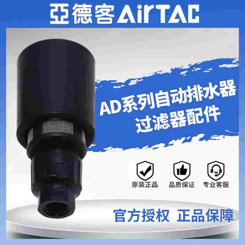 亚德客油水分离器过滤处理器GFR300/BFR/BFC3000A自动排水器AD300