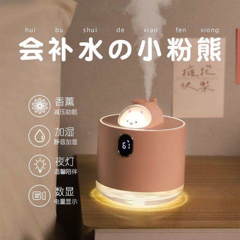 工位加湿器小熊家用静音卧室大喷雾宿舍学生迷你办公室桌面生日礼