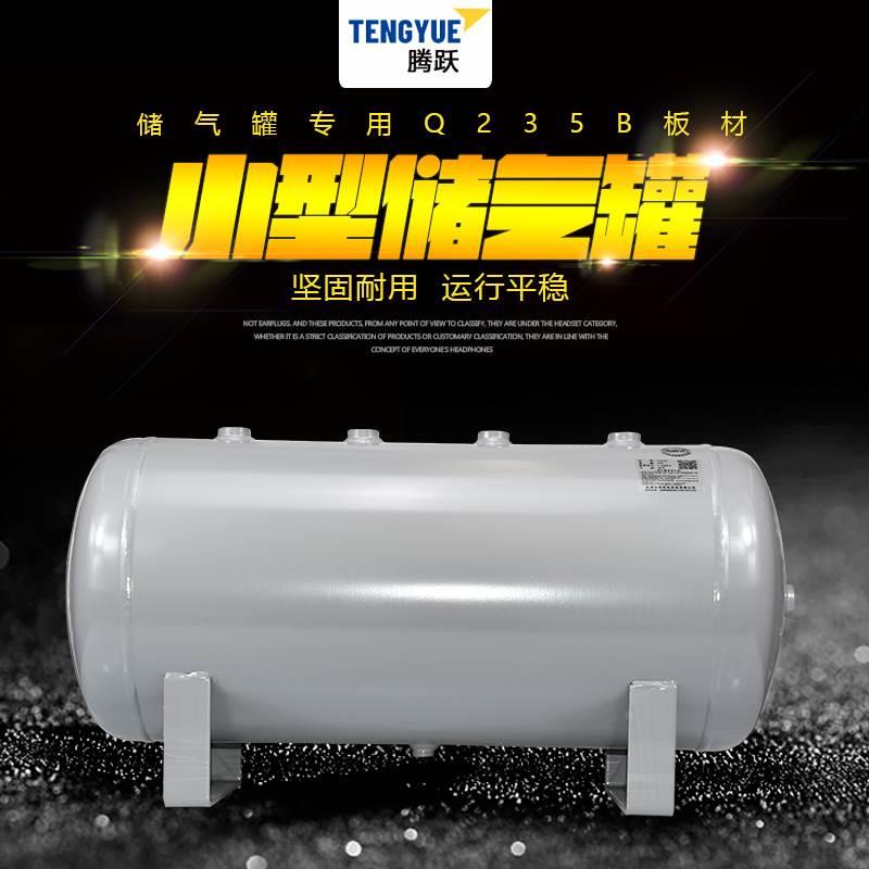 空压机储气罐 40L45L50L60L80L升气泵储气桶真空缓冲压力罐存气罐
