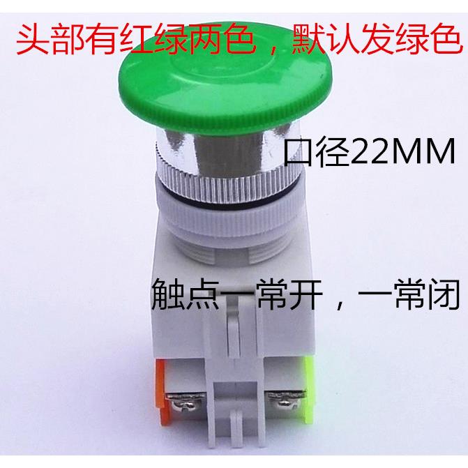 蘑菇头 自复位按钮开关 Y090 LAY7 PBC NP4 LAY37-11M