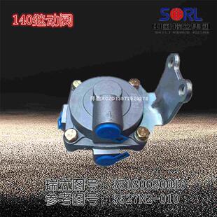 35180020010瑞立140刹车继动阀轻卡货车农用车安巴柔刹王3527N2