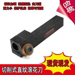 数控车床直纹车花刀长工件直纹压花刀162025切削式直纹滚花刀现货
