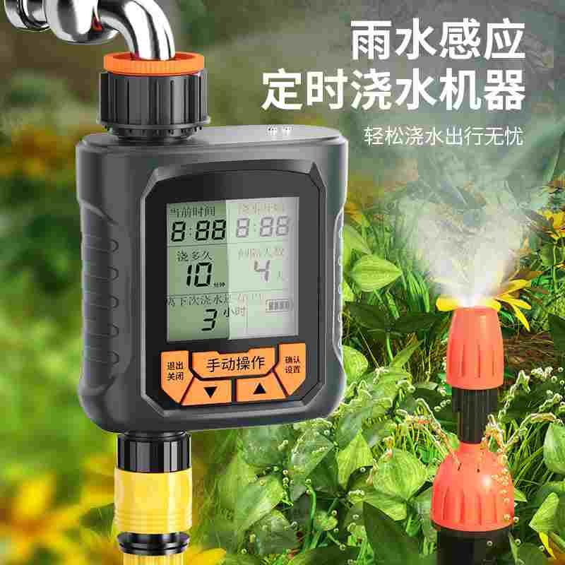 自动浇水器浇花神器雾化喷雾喷淋喷头懒人淋花植物定时灌溉系统