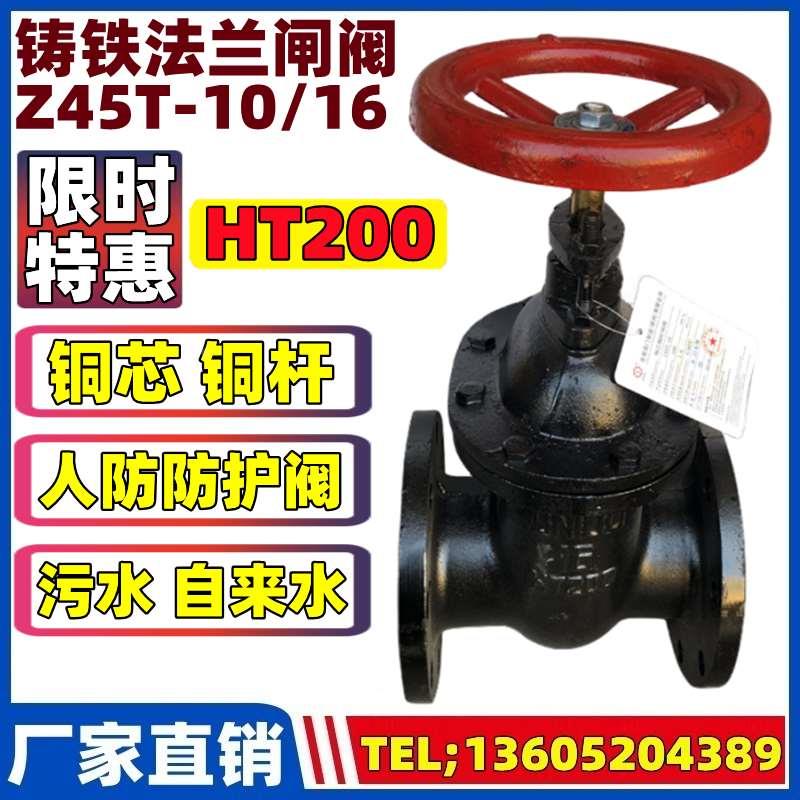 HT200阀门 铸铁暗杆铜芯铜杆防护法兰闸阀DN100 150 200 250 300