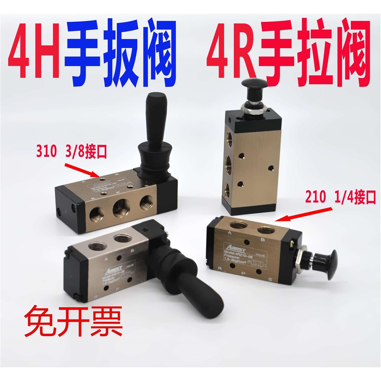 4H210-08 3R310-10 4R410-15手扳阀手拉阀二位五通手动开关控制阀