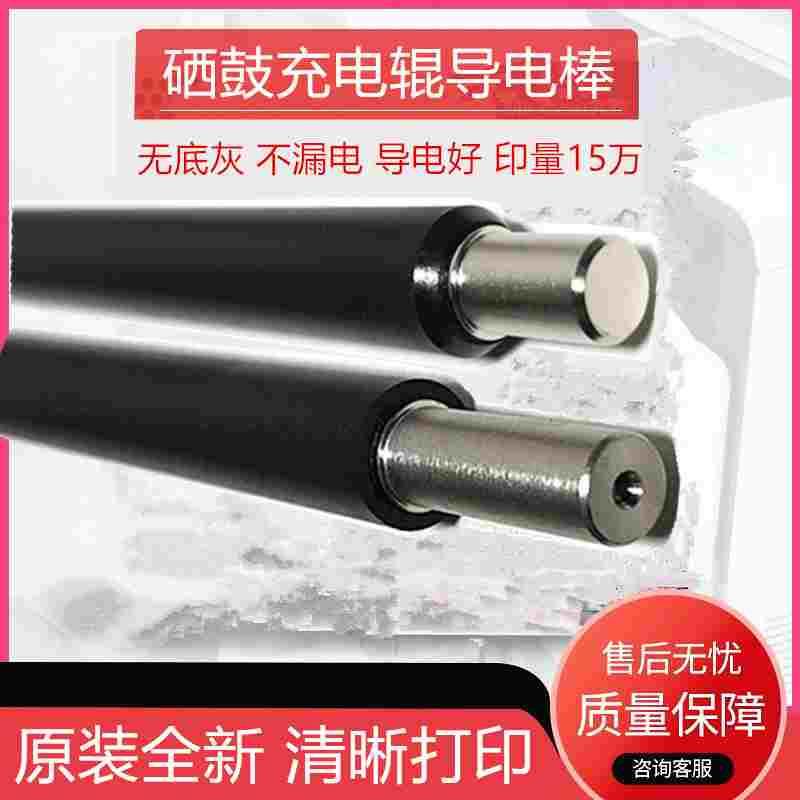 全新原装京瓷 FS6525 6530 6025 6030 3010i 3510i 3011i 充电辊