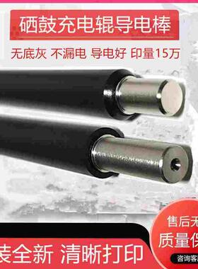 全新原装京瓷 FS6525 6530 6025 6030 3010i 3510i 3011i 充电辊