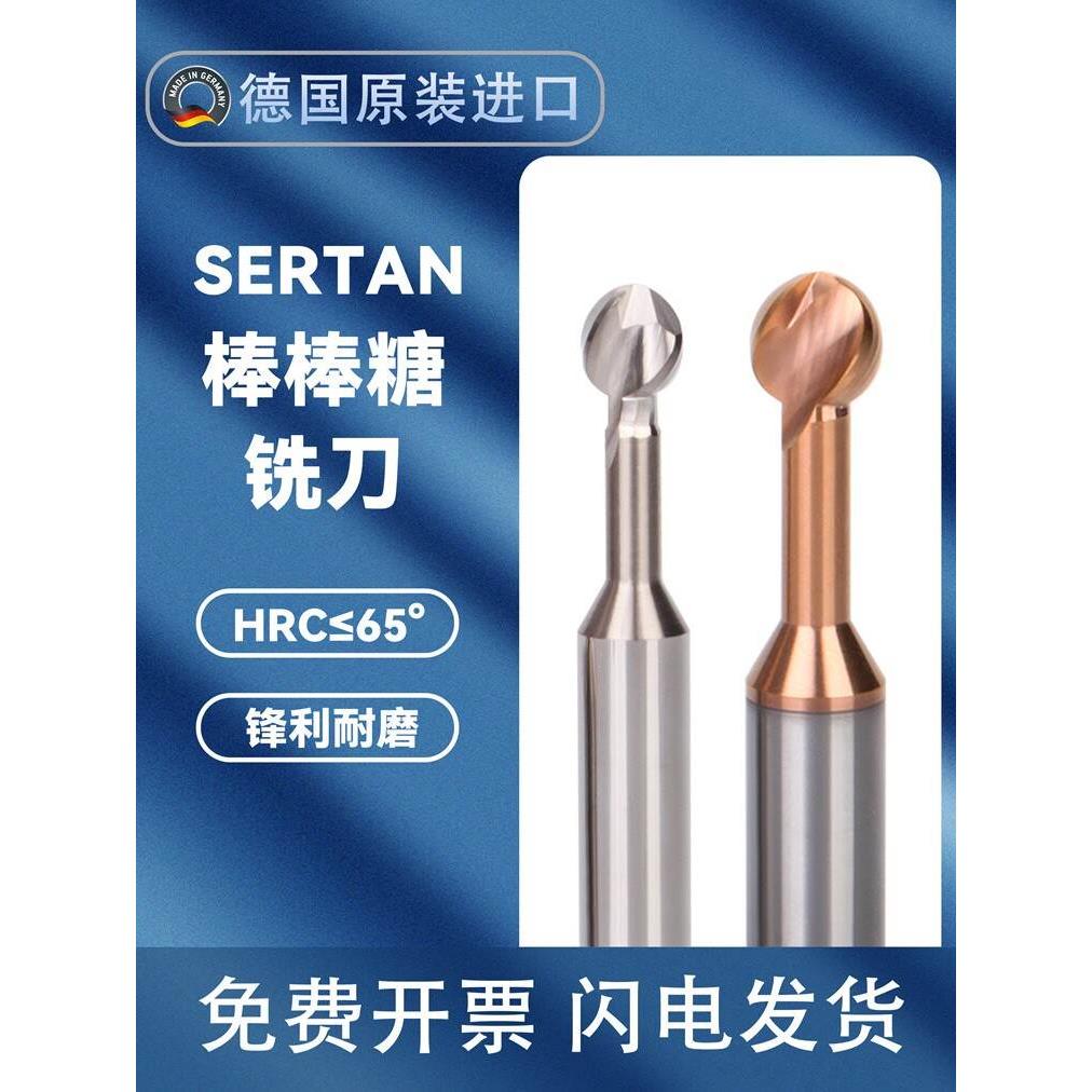 65度德国SERTAN钨钢棒棒糖球头铣刀不锈钢铣刀304专用外R型立铣刀