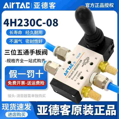 亚德客手动阀4H/4HA230C/330C/230E/330E-06/08/10三位五通换向阀