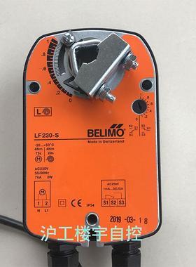 BELIMO搏力谋LF230 LF230-S电动风阀执行器弹簧复位风阀驱动器4NM