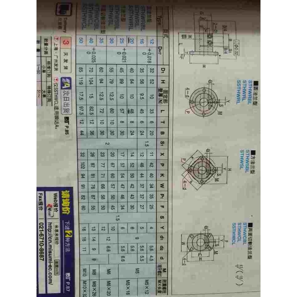 导向轴支座 开口 加长型SSTHWRL STHWSBL STHWSL STHWCBL STHWCL