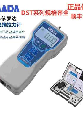 原装日本IMADA依梦达数显推拉力计DST-2N 5N 20N 50N 200N 500N