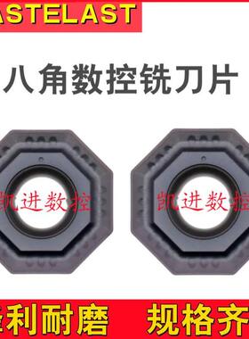 八角单面数控刀片快进给铣床面铣刀粒 ODMT060508PDTN钢件不锈钢