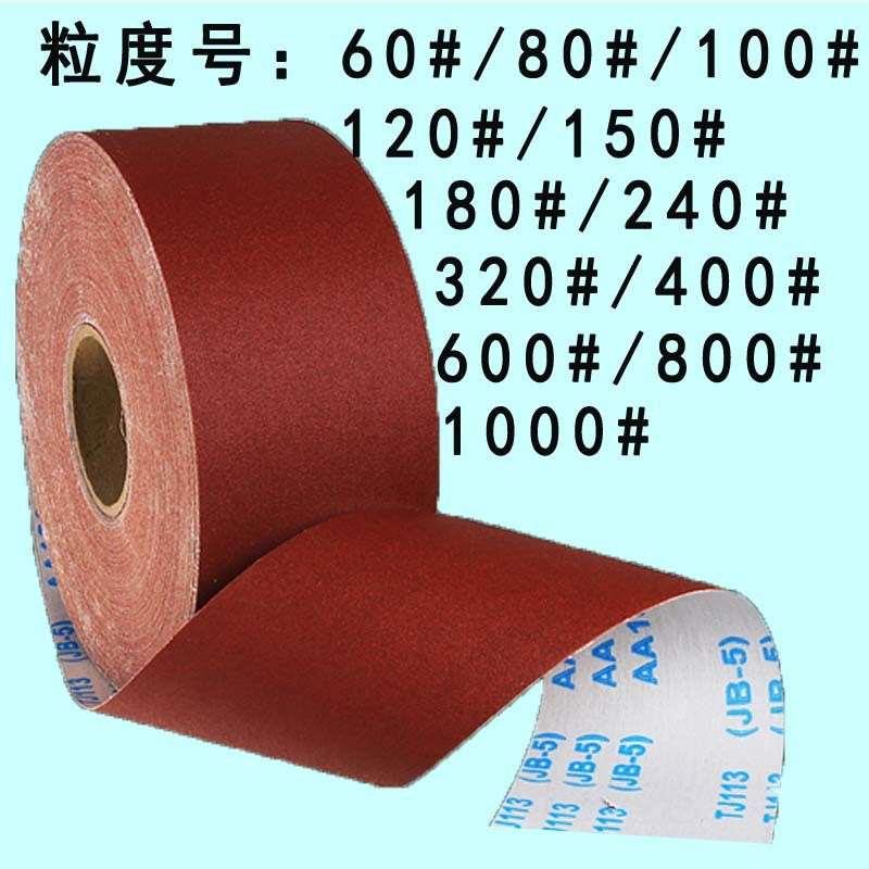4寸50米手撕砂布JB-5软布卷布砂纸砂带软砂布木工家具金属抛