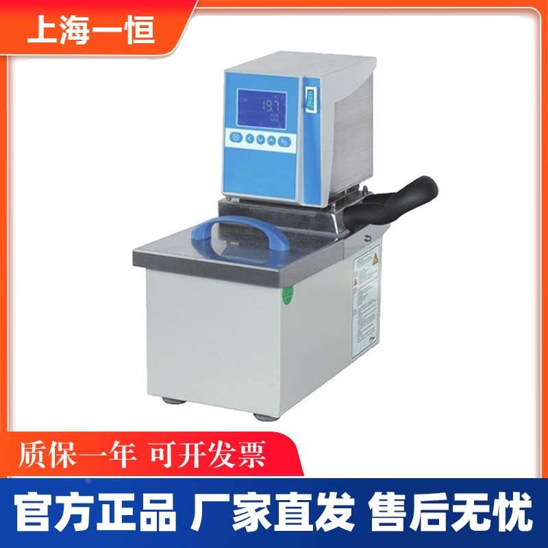 上海一恒 MP-5H/13H/19H/501A MPG-13A型恒温循环水槽 加热水浴槽