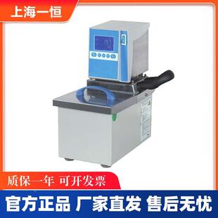 上海一恒 MP-5H/13H/19H/501A MPG-13A型恒温循环水槽 加热水浴槽