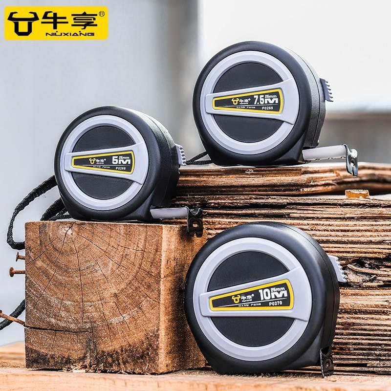 牛享钢卷尺5米家用加厚防摔量尺3米10米正品盒尺拉尺圈尺自锁尺子