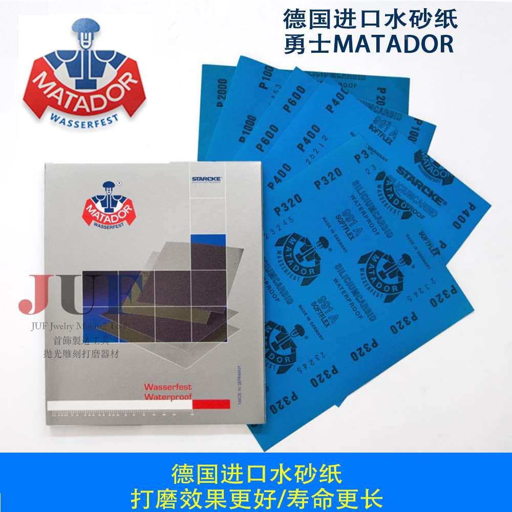 德国进口勇士牌MATADOR水砂纸 打磨抛光 干抛/湿抛 镜面精细处理